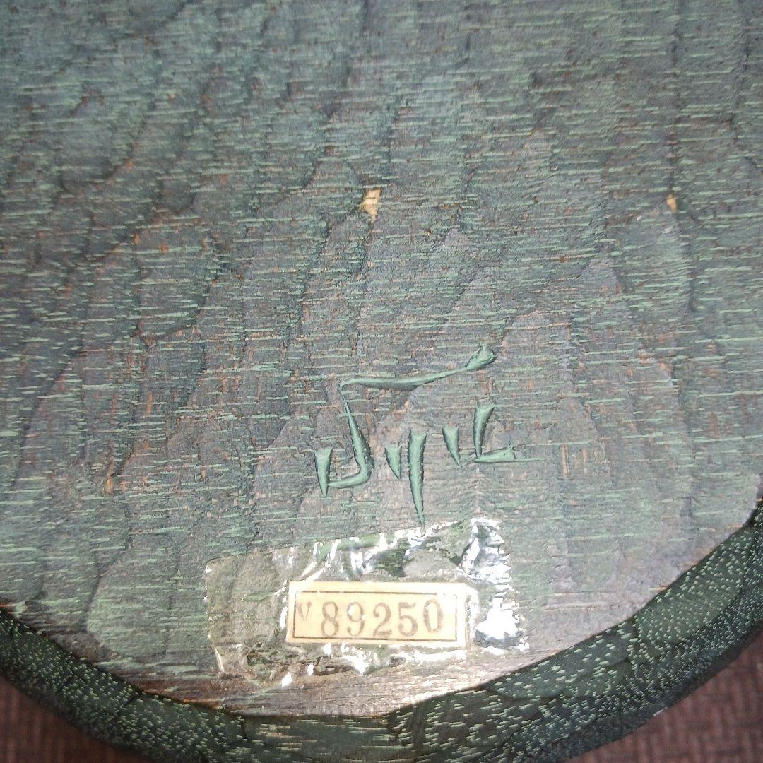 【木林】荒井修　木彫り　小物入れ