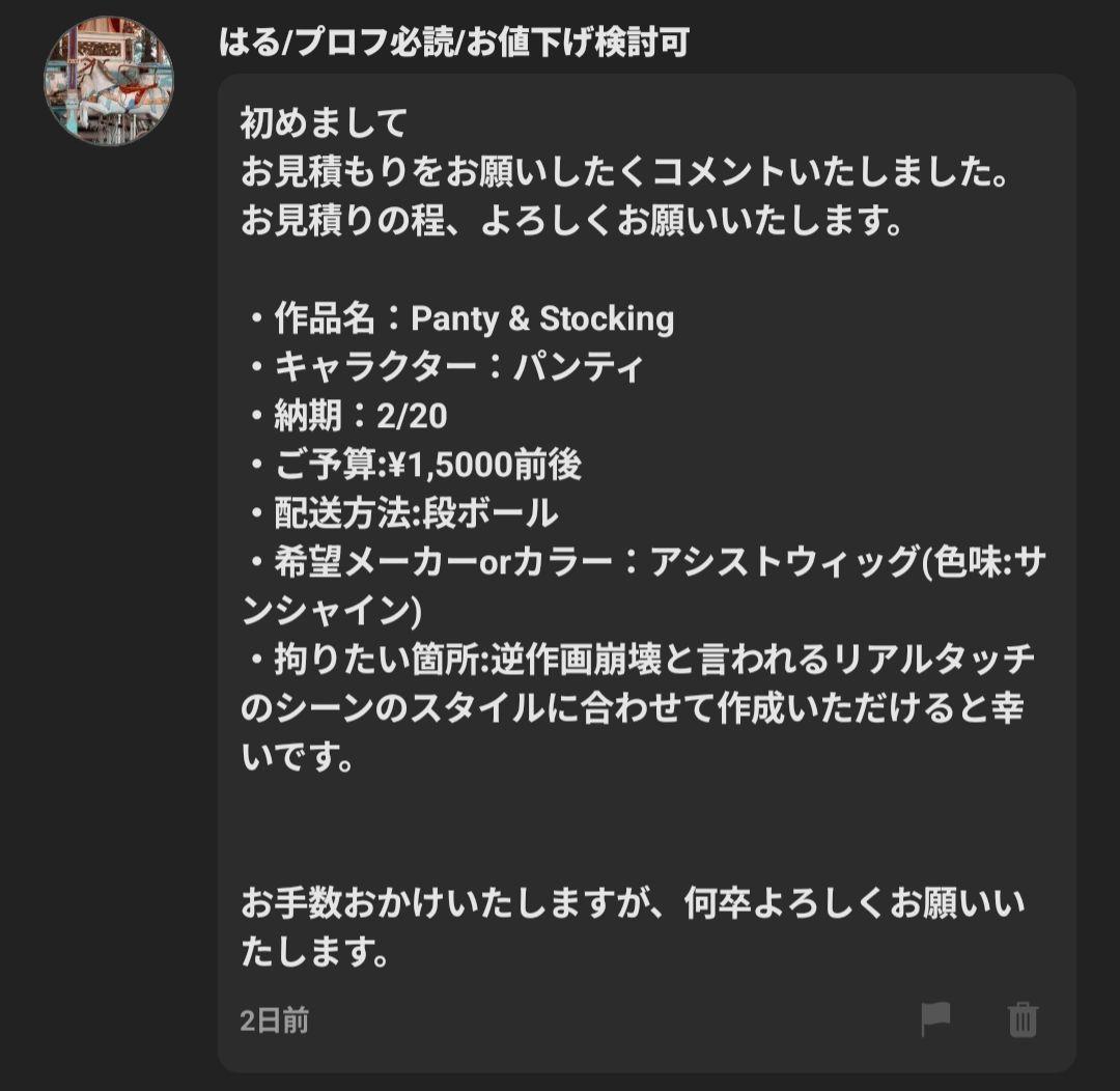 はるページ