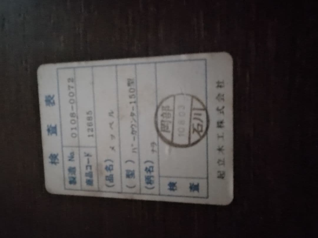 「ライチ」アンティーク　ホームバーカウンター（引き取り＆発送相談）