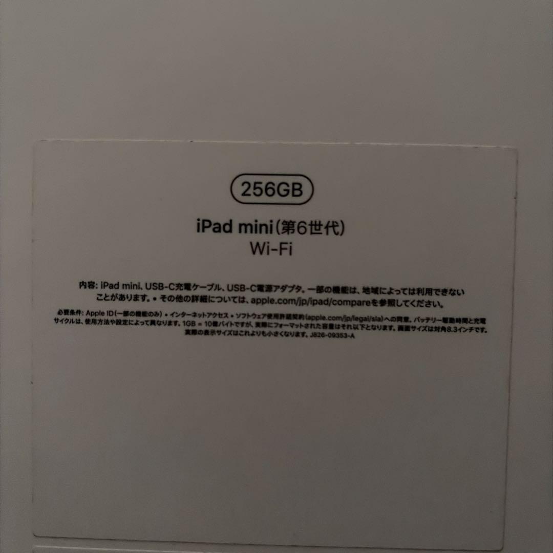 iPad mini 第6世代 Wi-Fi 256GB