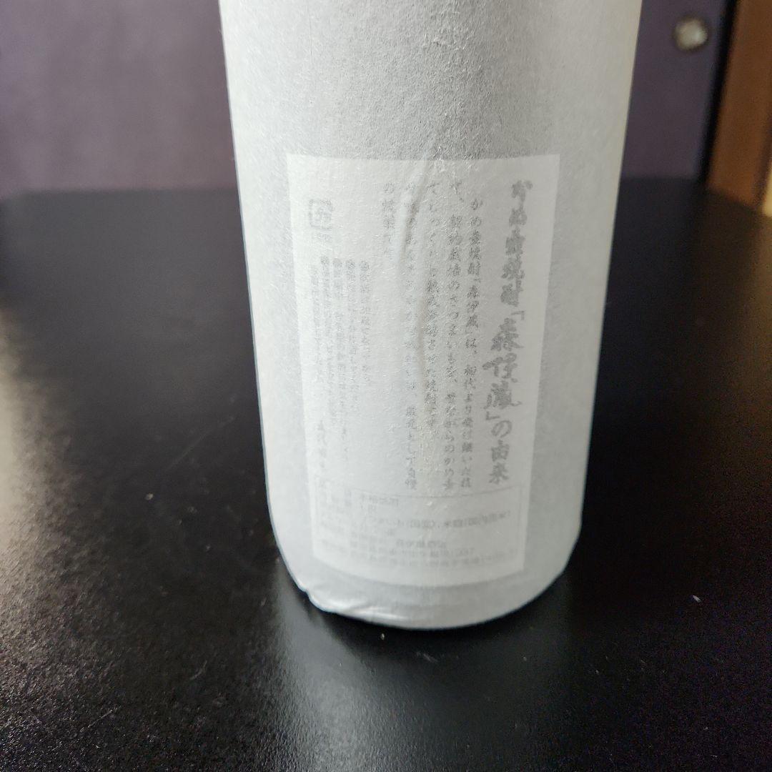 森伊蔵一升