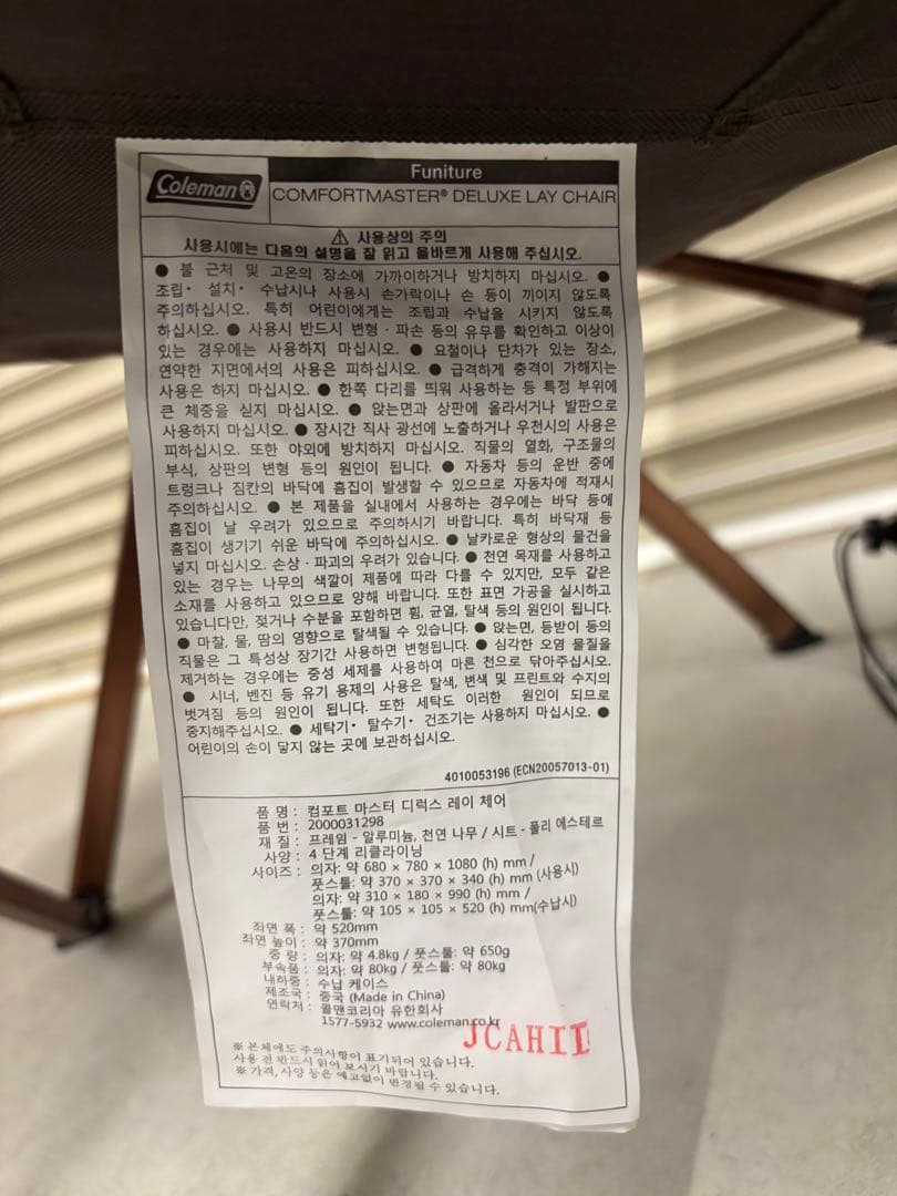 コールマン コンフォートマスター キャンバススリングチェア オットマンセット