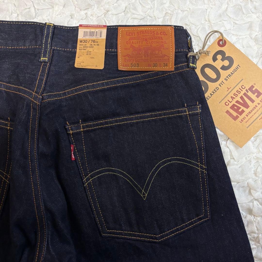 新品デッドストック LEVIS 503-0202 赤耳　セルビッジデニムパンツ