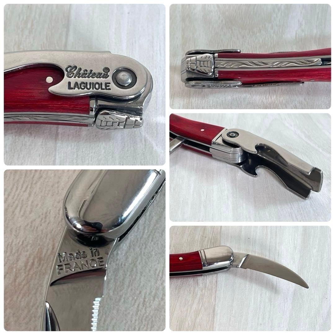 【極美品】シャトーラギオール　ソムリエナイフ　ローズウッド　レッド　赤　保証書