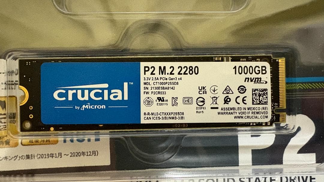 内蔵型SSD Crucial 1TB M.2 NVMe CT1000P2SSD8JP