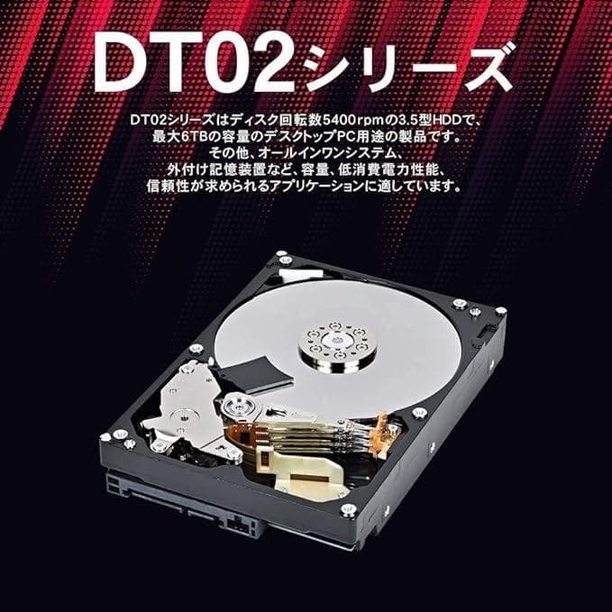 東芝 TOSHIBA DT02ABA600 6TB 内蔵型HDD
