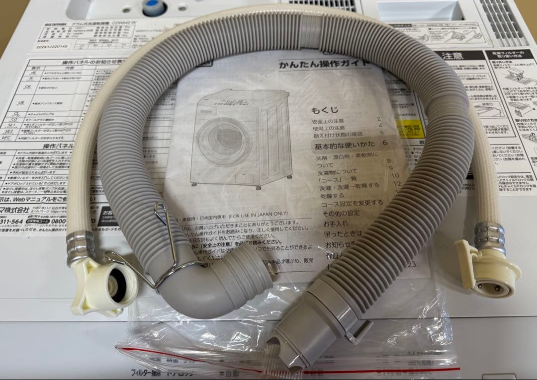 IRIS OHYAMA ドラム式洗濯乾燥機 DKC85A1-W 2025年製