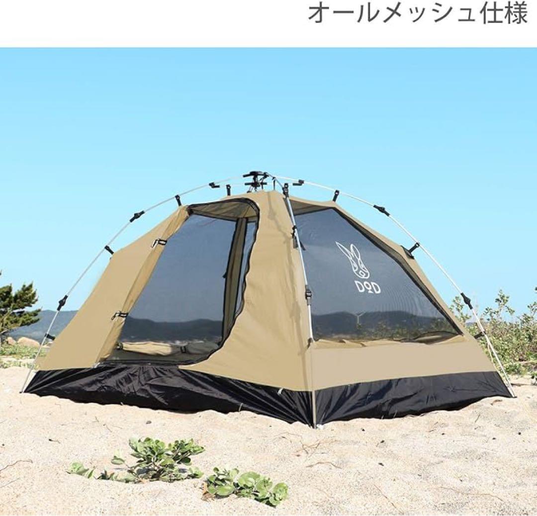 DOD ワンタッチ カンガルー テント ( S ) T2 616 TN