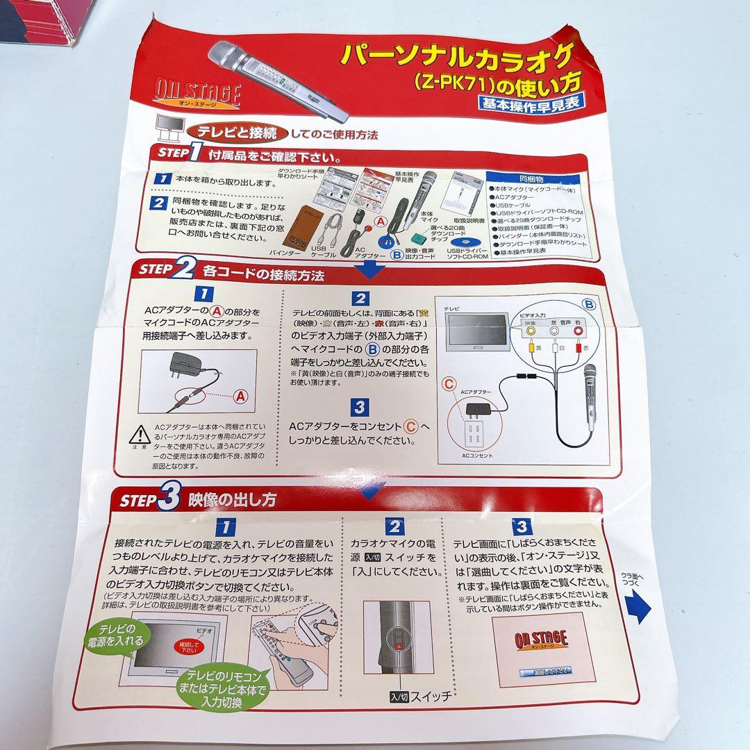 オンステージ パーソナルカラオケ 700曲 Ｚ－ＰＫ７１ ON STAGE