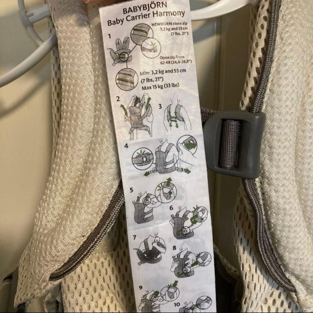 【保証期間内】ベビービョルン　ハーモニー　抱っこ紐　クリーム
