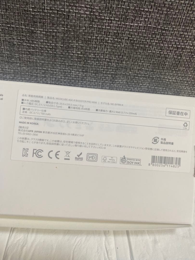 【1回使用】メディキューブ AGE-R ブースタープロミニ パック4枚付き