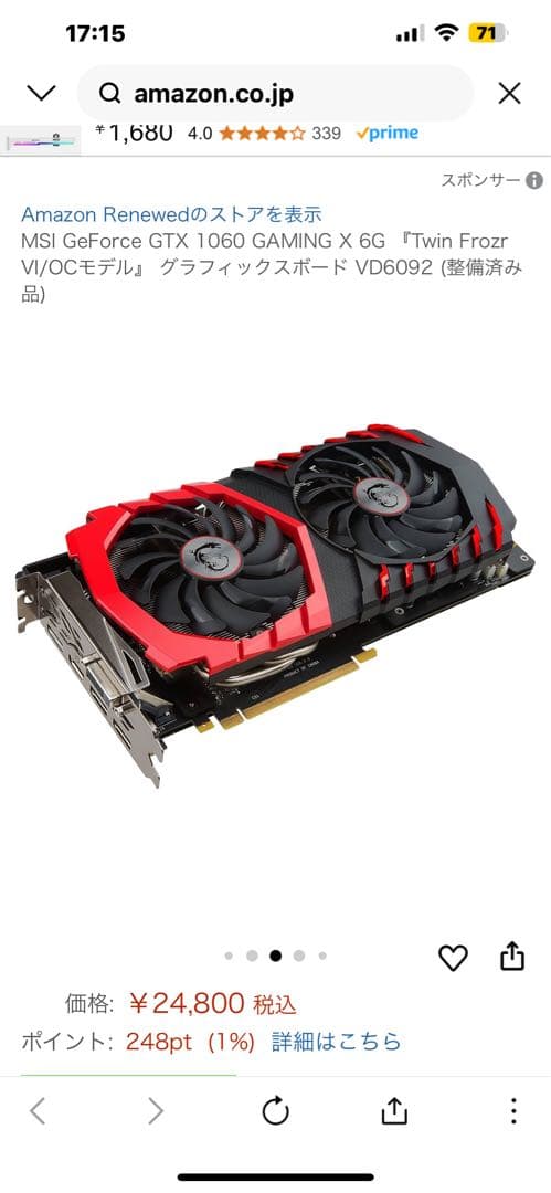 ★MSI GeForce GTX 1060 GAMING X 6G 動作確認済