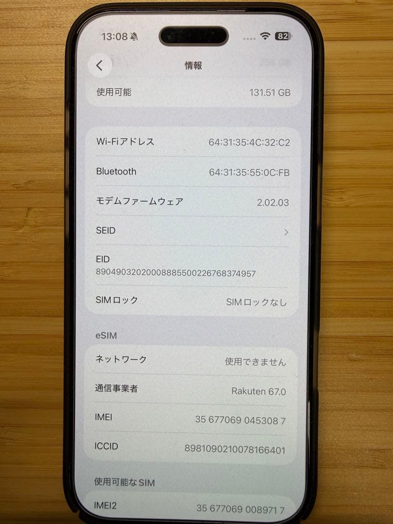 【即決の場合価格交渉可】iPhone15Pro 256GB SIMフリー　中古