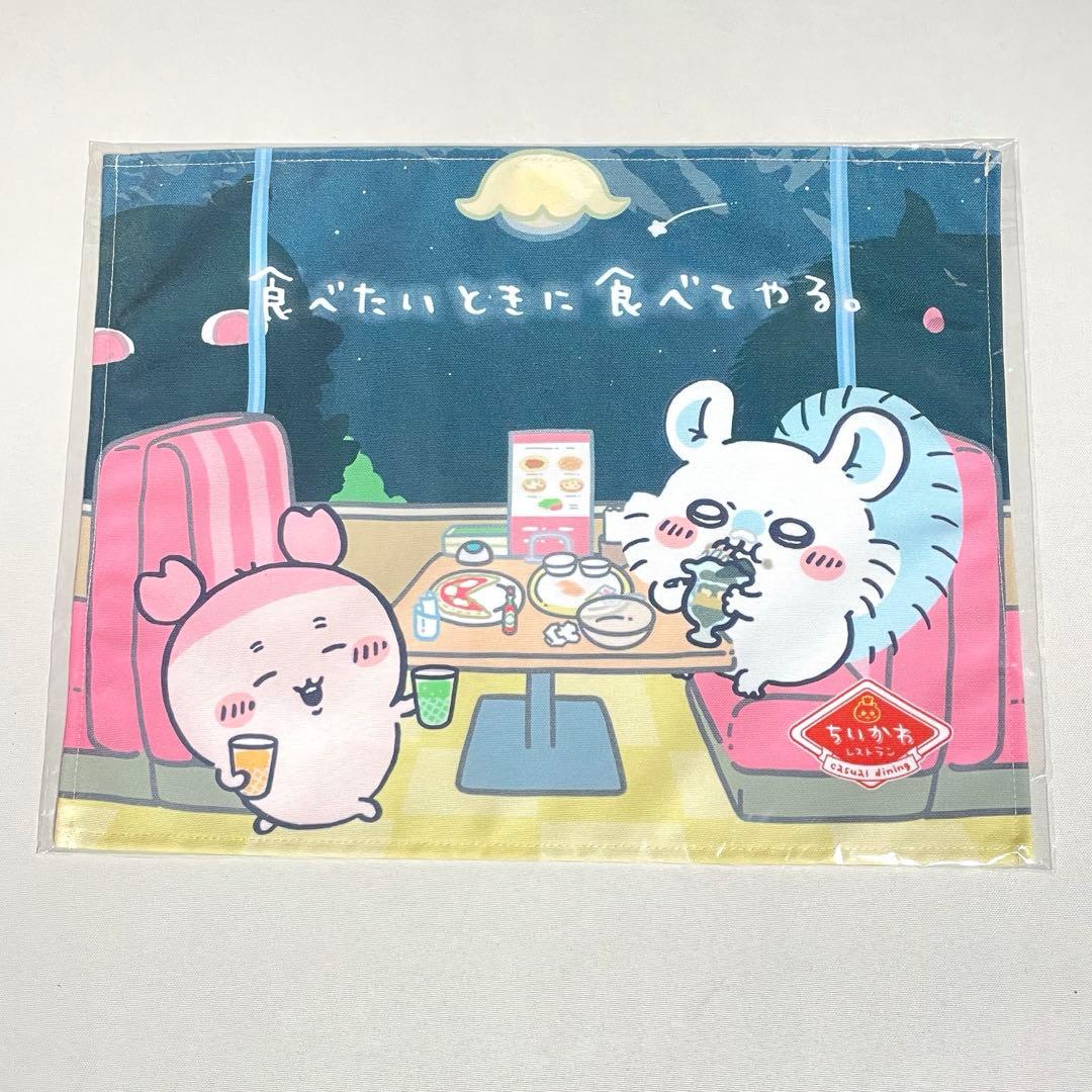 ちいかわレストラン ランチョンマット 5種セット まとめ 料理長 集合 新品