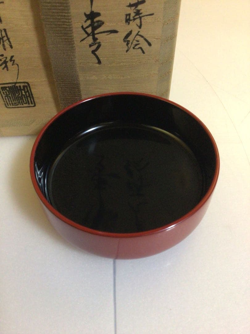 茶道具 棗 中村湖彩 共箱付き