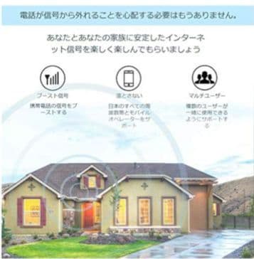 ★超SALE★Phonetone 携帯電波ブースター電波増幅器 Band 1Ba