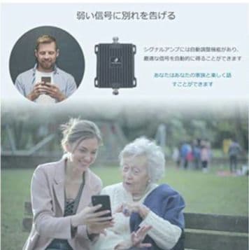 ★超SALE★Phonetone 携帯電波ブースター電波増幅器 Band 1Ba