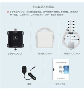 ★超SALE★Phonetone 携帯電波ブースター電波増幅器 Band 1Ba