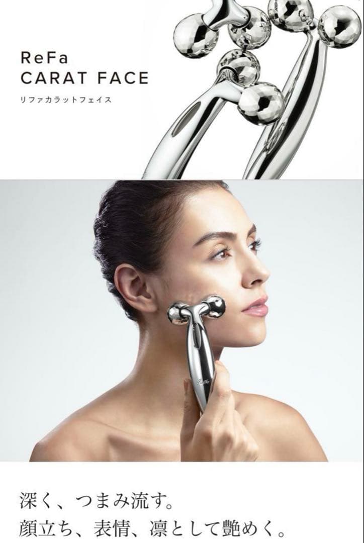 【新品未使用】ReFa リファカラットフェイス サロンモデル 美顔器