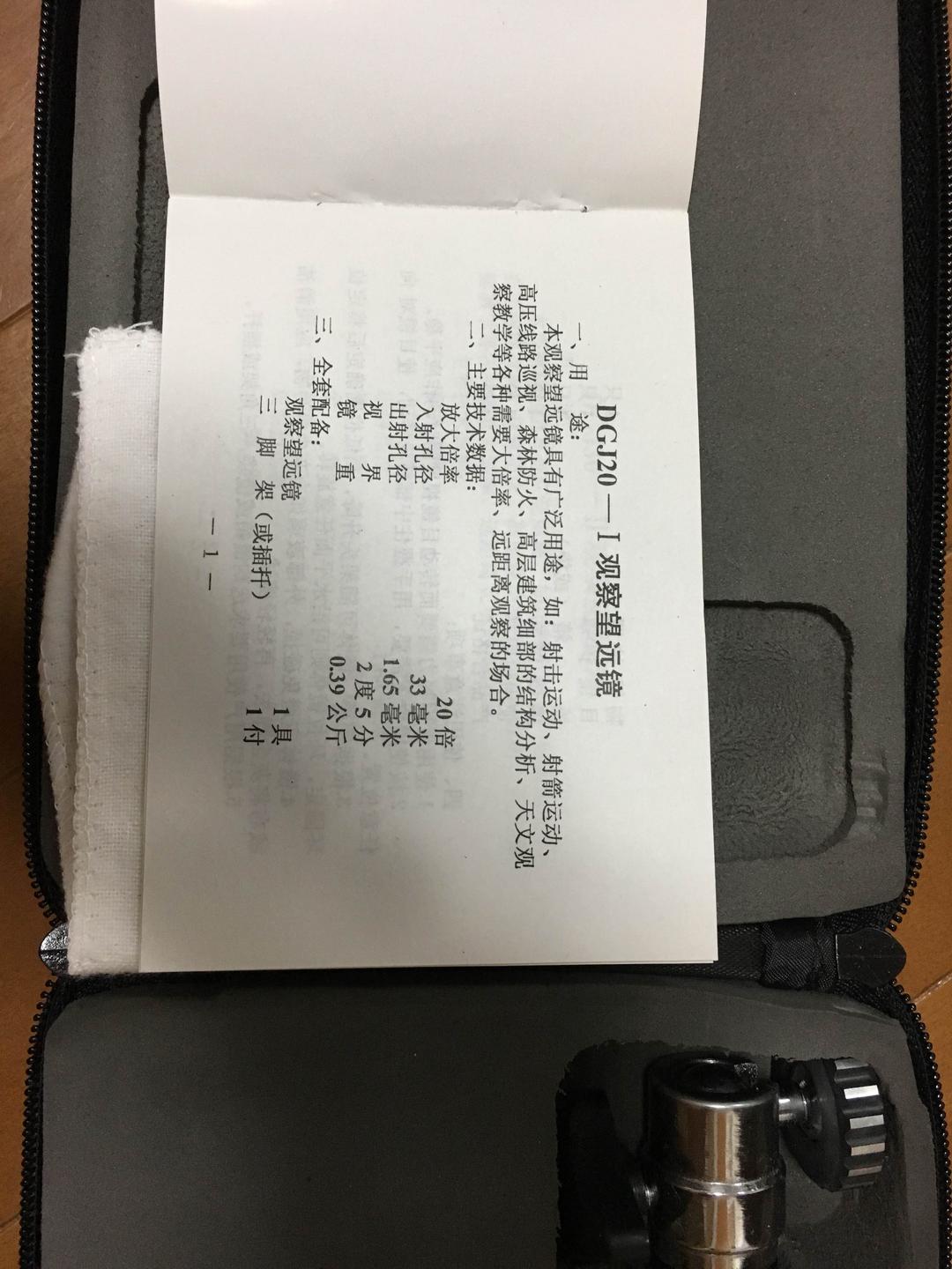 望遠鏡