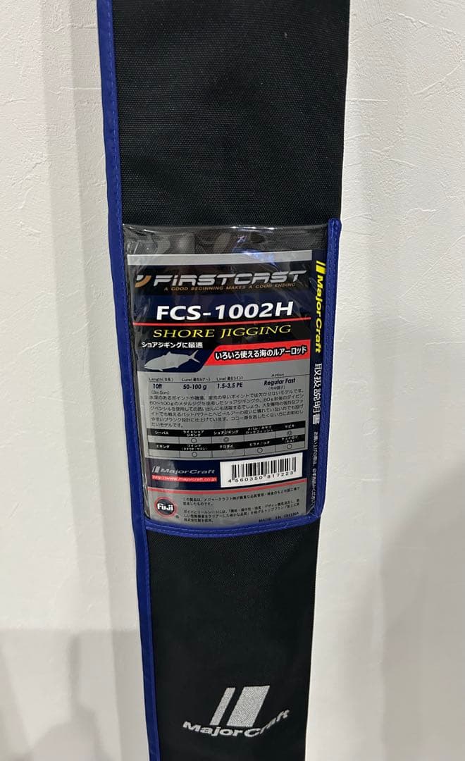 だ*け様 メジャークラフト FIRSTCAST ショアジギモデル FCS-100