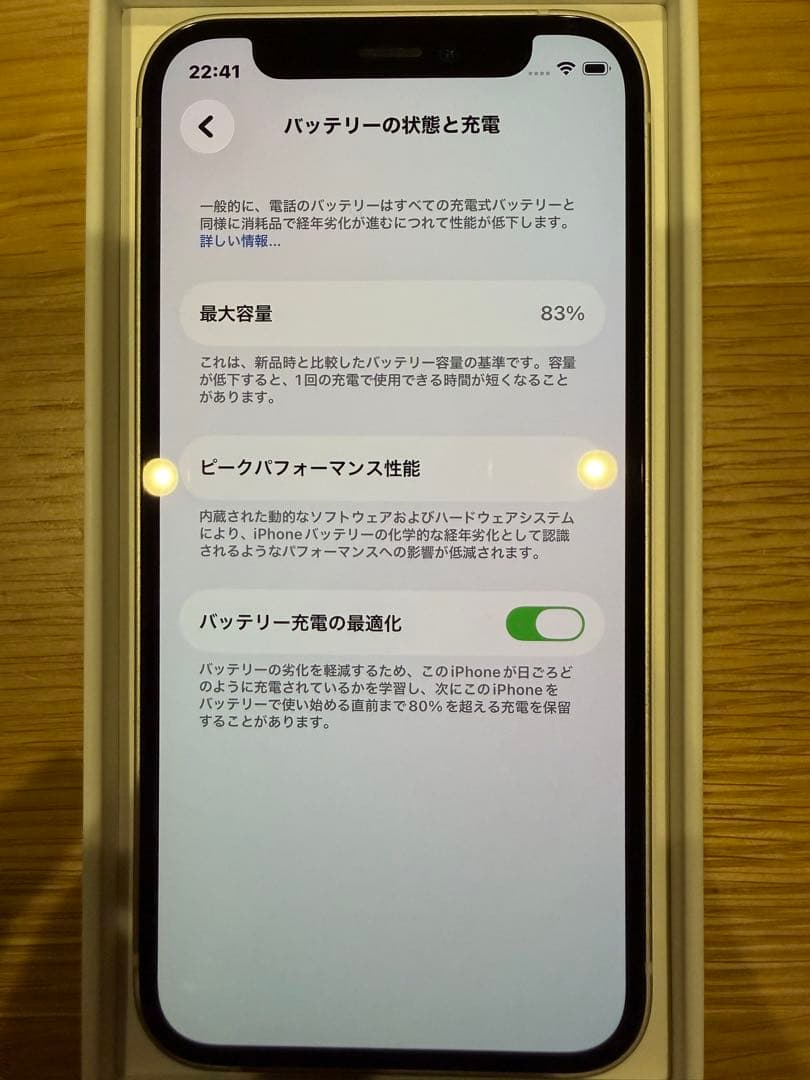 Apple iPhone 12 mini ホワイト 本体 128GB 修理歴なし