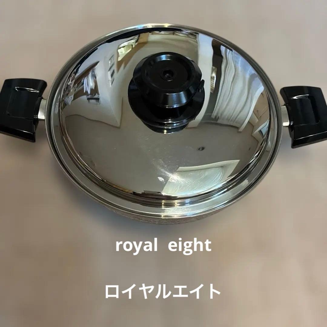 ロイヤルエイト eightIH対応 両手鍋 フライパン一部凹みあり