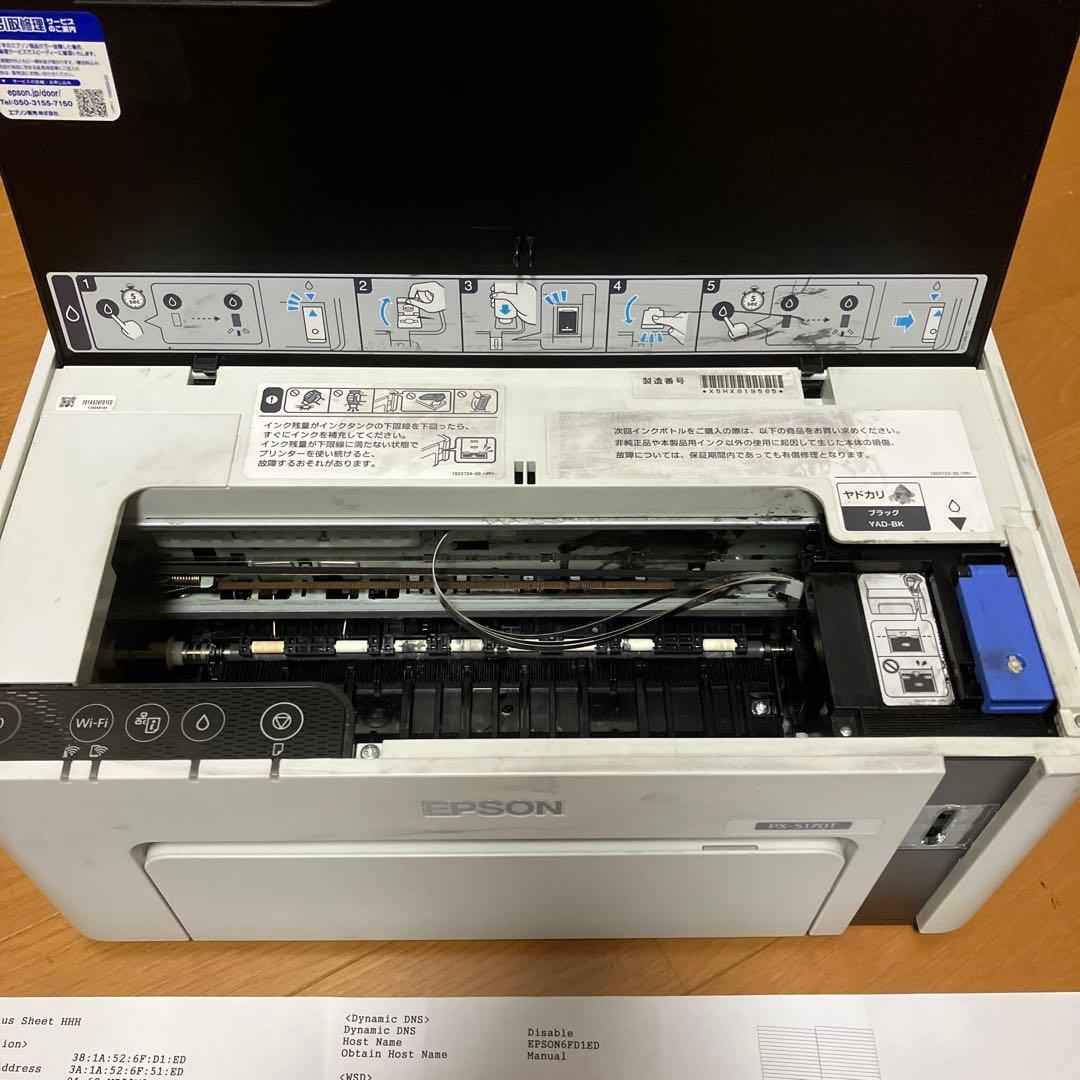 EPSON PX-S170T インクジェットプリンター(モノクロ印刷)