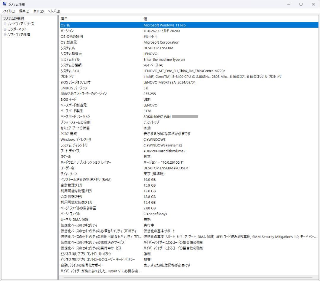 Windowsデスクトップ ThinkCentre M720e Corei5-8400/16G/SSD1TB