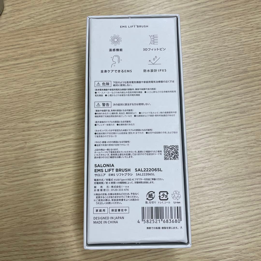 【SALONIA】 サロニア EMS リフトブラシ 電気ブラシ 美顔器