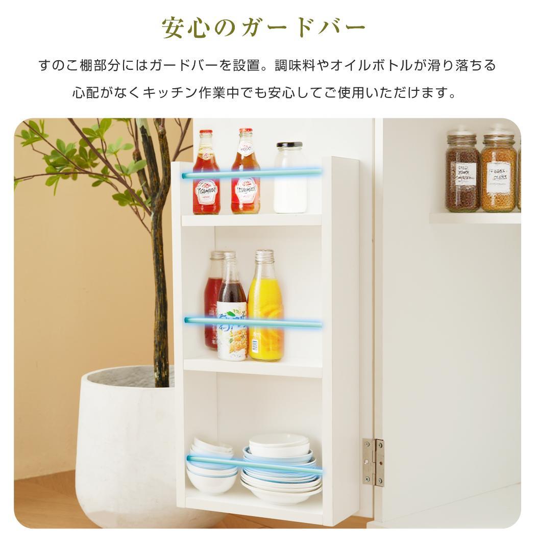 35％OFFタイムセール！キッチンラック　食器棚　省スペース　WHITE