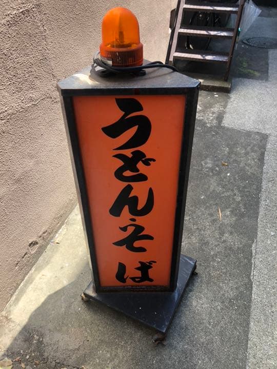 電飾看板