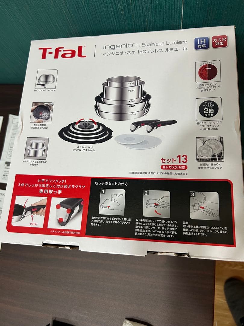 【T-faL】新品ティファール 取っ手が取れるステンレス フライパンセット6点
