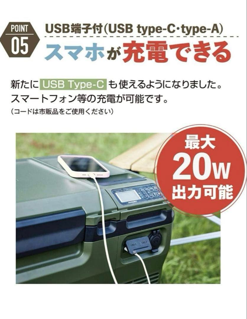 HiKOKI 冷温庫 持ち運び可能(バッテリー付き)