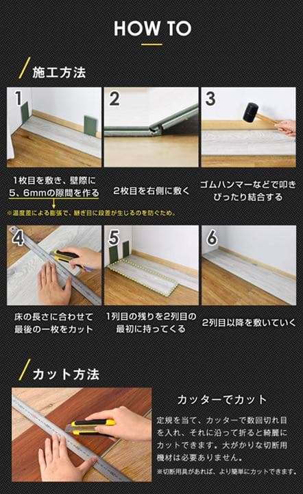 フロアタイル約4畳分