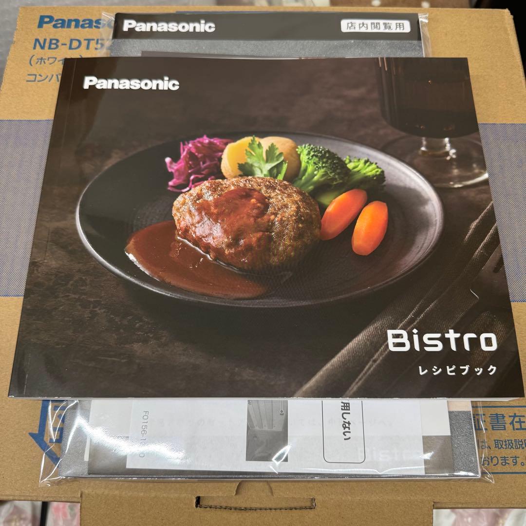 【送料込み】パナソニック スチームオーブンレンジ NE-UBS10A-W 美品