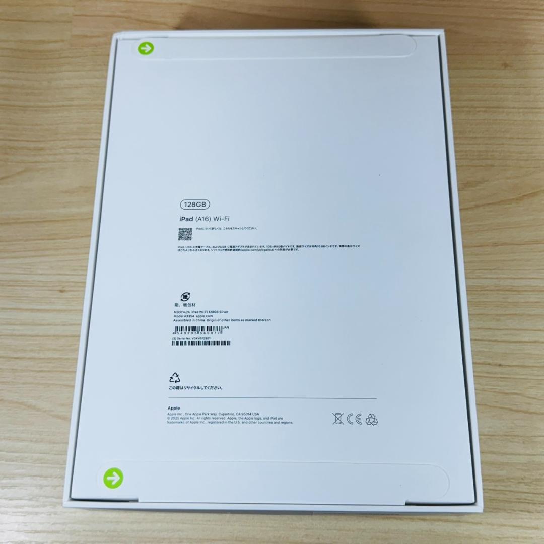 A5338 新品未開封 iPad A16 128GB Wi-Fi