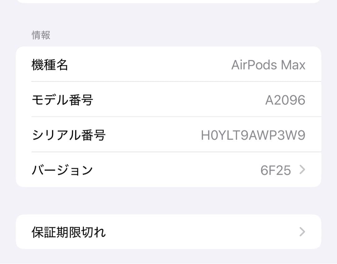 airpods max 第一世代