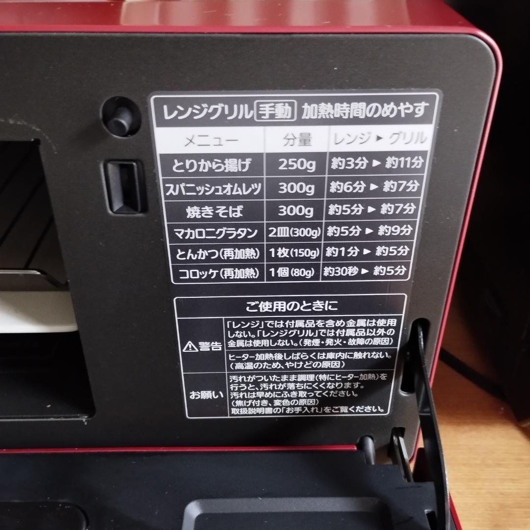 三菱レンジグリル ZITANG 13L RG-HS1-R 2012年製 美品