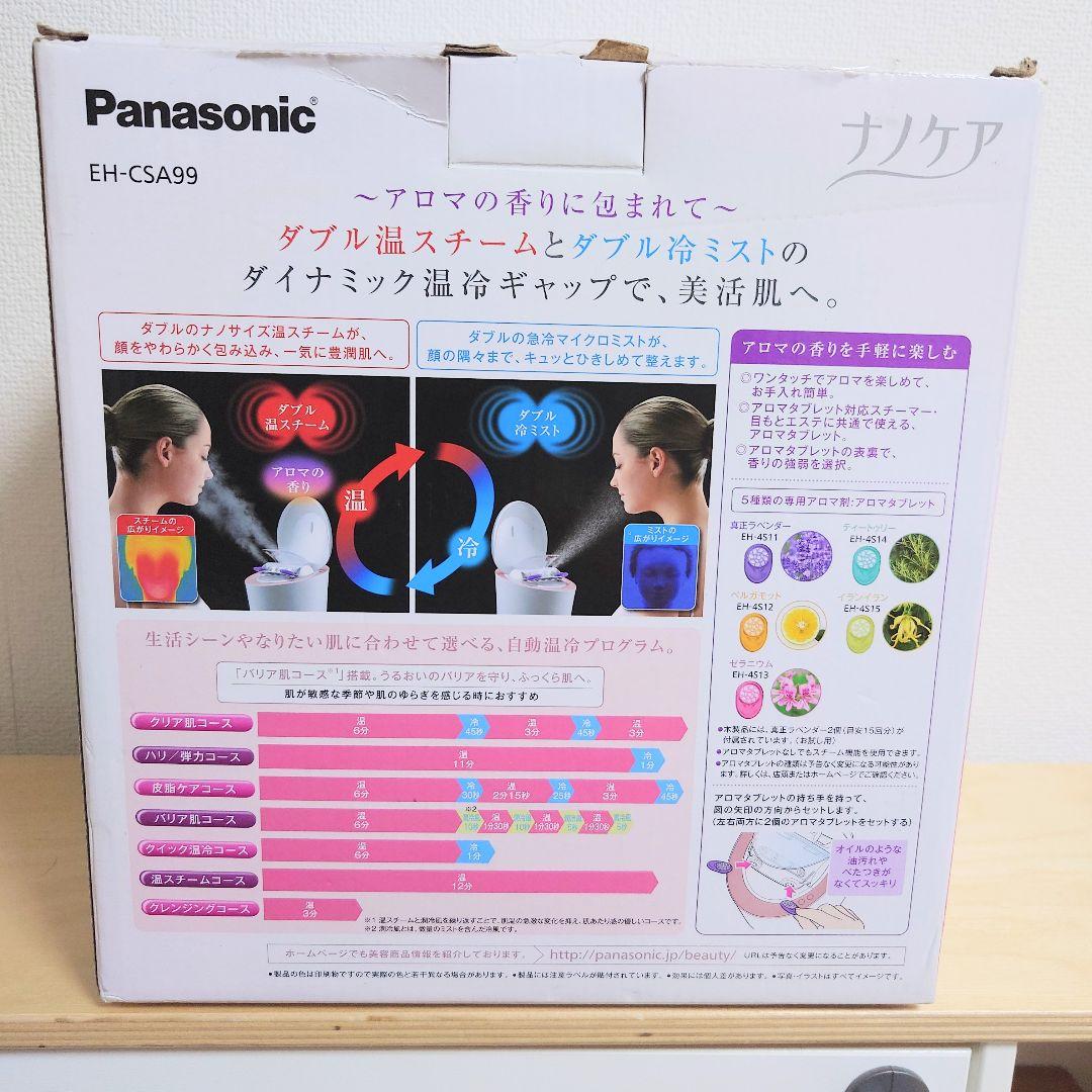未使用品 Panasonic スチーマー ナノケア EH-CSA99