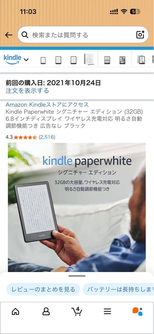 Kindle ケース カバー付き