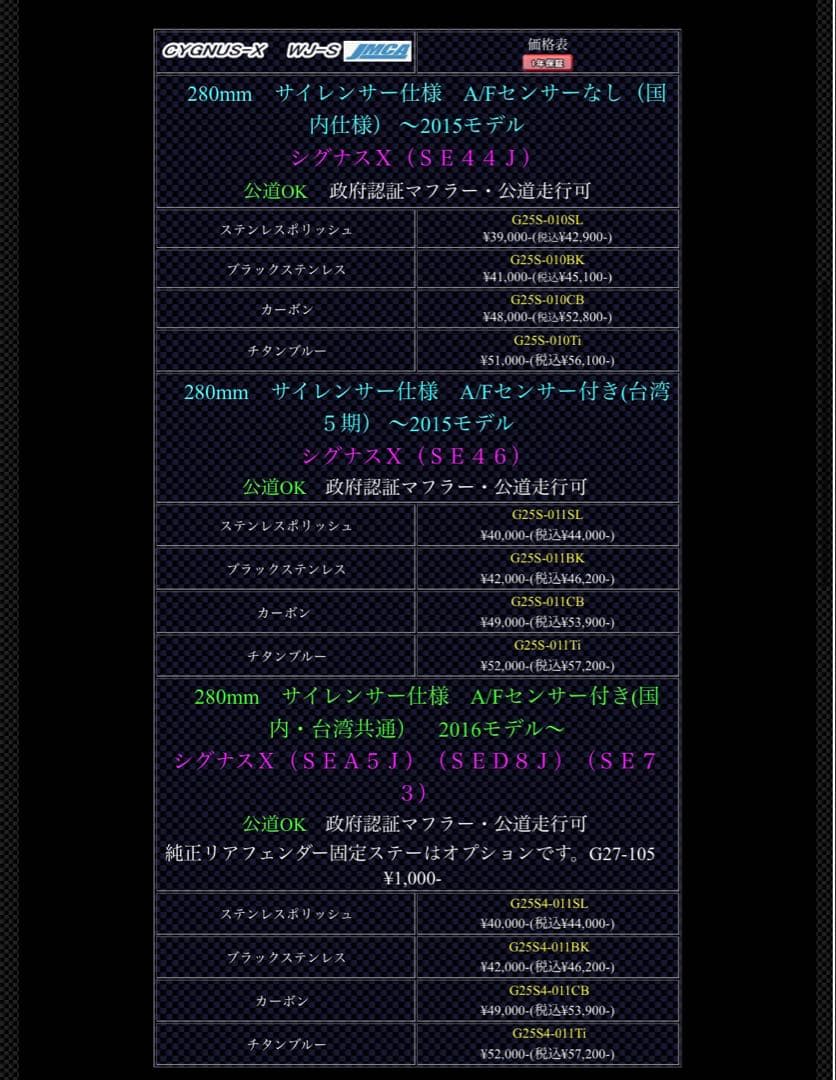 ウィンドジャマーズ シグナス2.3型