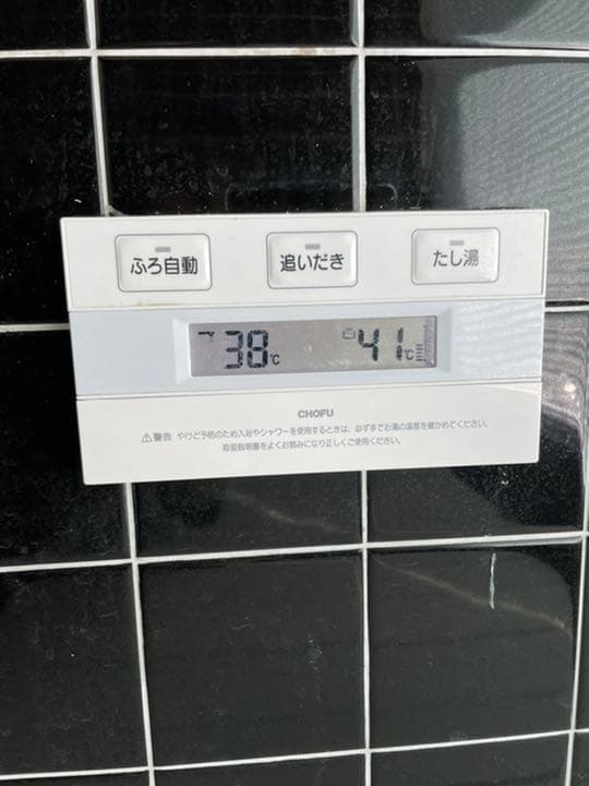 給湯器　ガス　風呂　CHOFU 長府製作所 GFK2017A