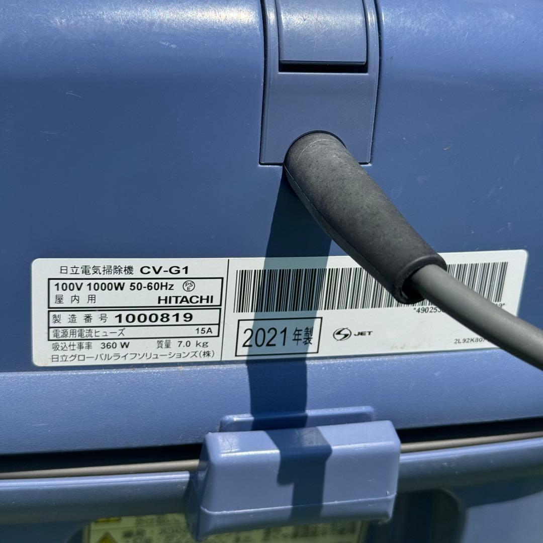 【2021年製】日立 業務用掃除機 CV-G1 軽量 ハイパワー
