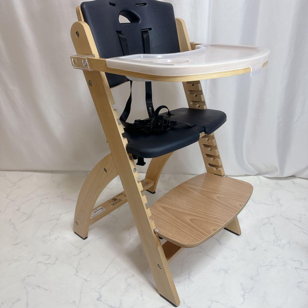 Beyond Junior ビヨンドジュニア ハイチェア 取り外しトレイ付き