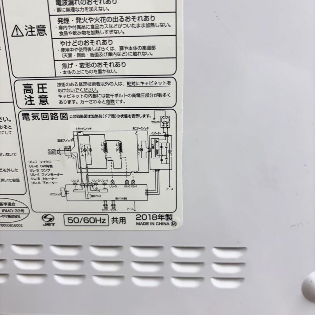 515 洗濯機　冷蔵庫　オーブンレンジ　200L弱　一人暮らしセット　保証込