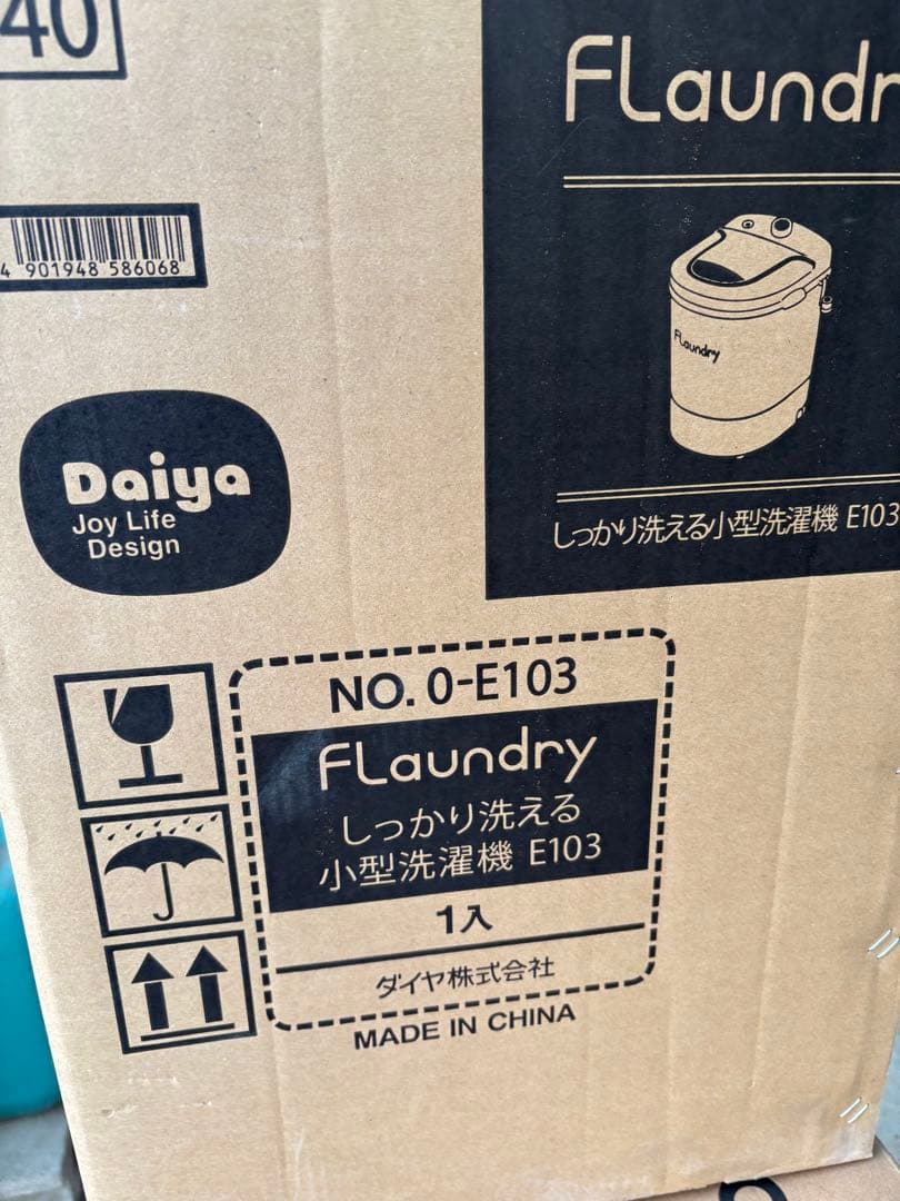 小型洗濯機 E103 簡易脱水機能付き