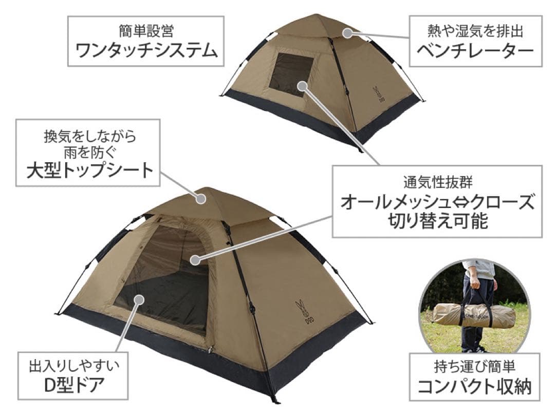 DOD テント ワンタッチテント T2-629-BG-TN