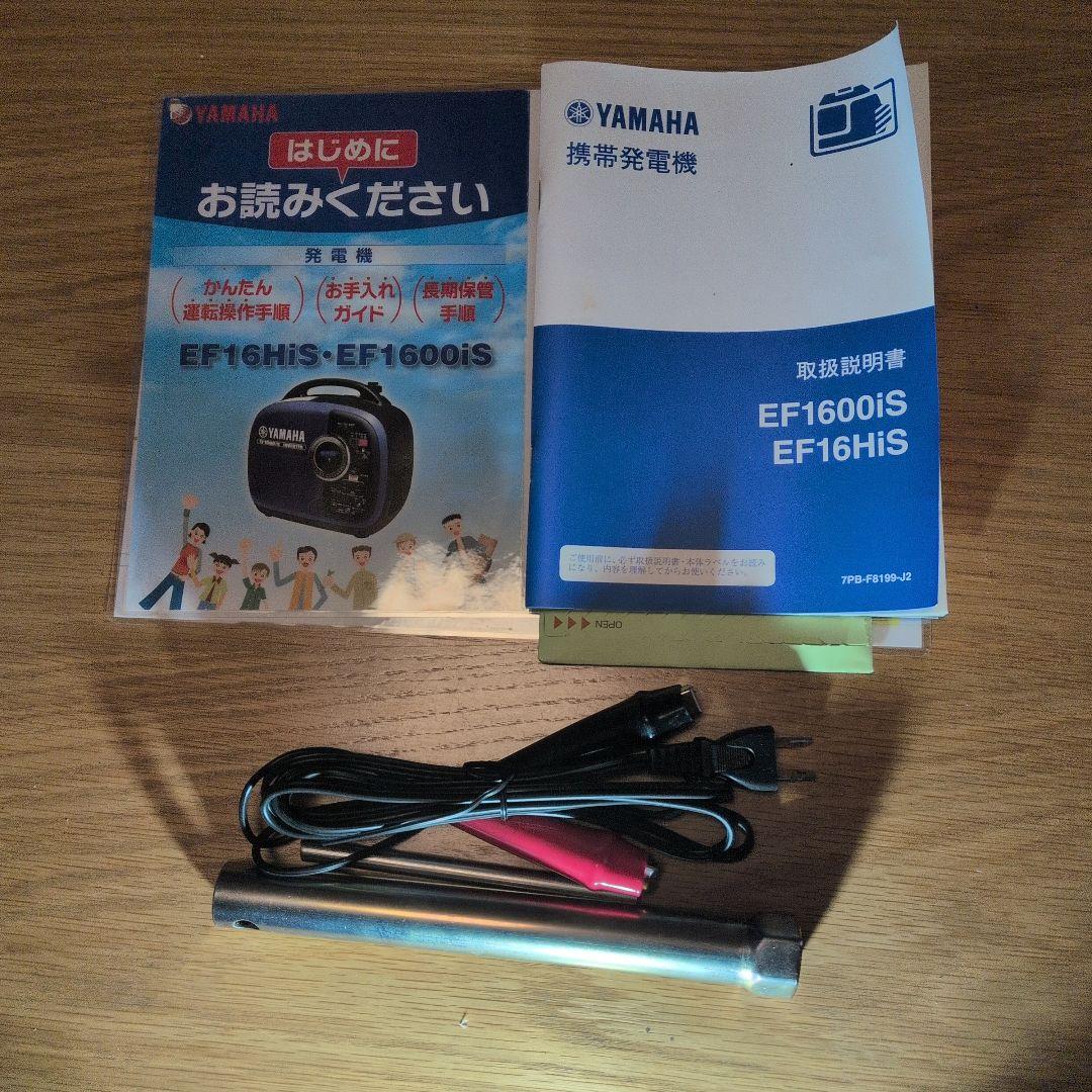美品ヤマハ EF1600iSインバーター 発電機 防音 災害 防災 停電 非常用