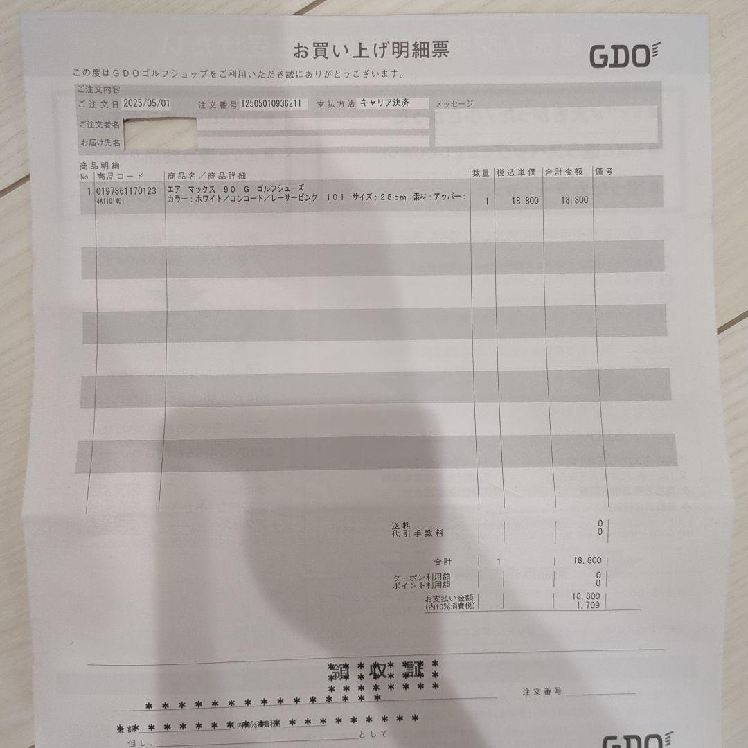 【中古美品 28.0cm】NIKE AIR MAX 90G ナイキ エアマックス